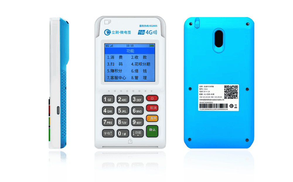 汪场镇立刷电签POS机